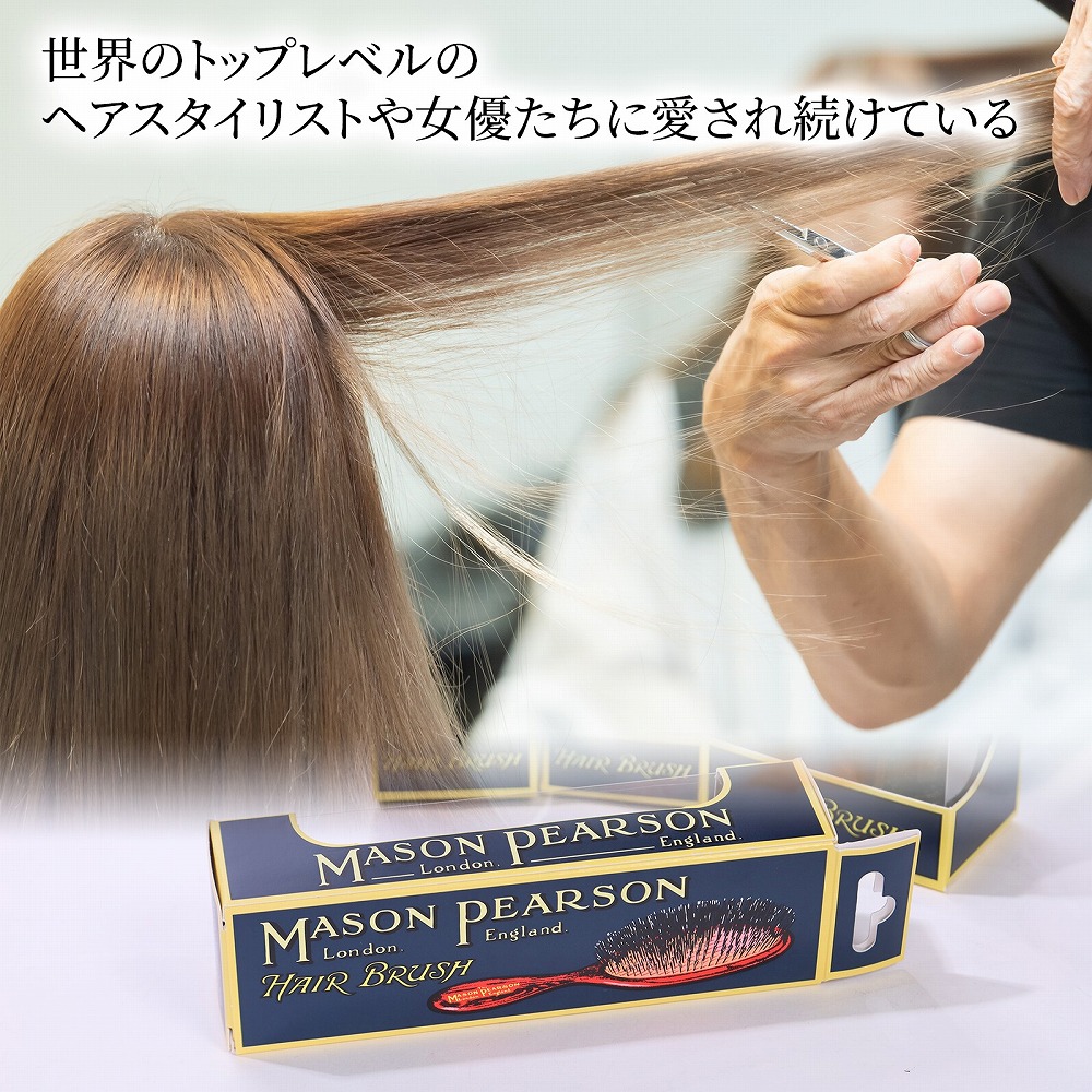 メイソンピアソン Mason Pearson 自分史上最高サラツヤ髪へ！ メイソン
