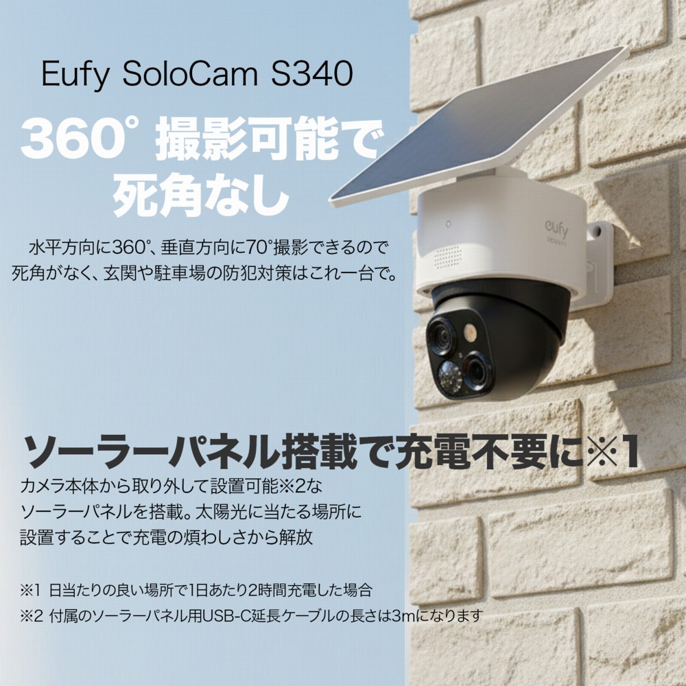 楽天市場】防犯カメラ 屋外 ソーラー付き 小型 アンカー Anker Eufy