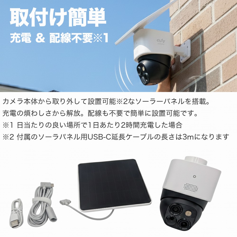 楽天市場】防犯カメラ 屋外 ソーラー付き 小型 アンカー Anker Eufy