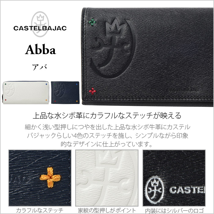 楽天市場】カステルバジャック 二つ折り財布 CASTELBAJAC アバ 095604