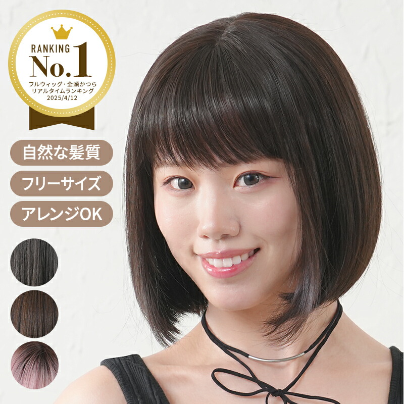楽天市場】【期間限定6980円→3980円】ウィッグ ルルナチュラル ボブ