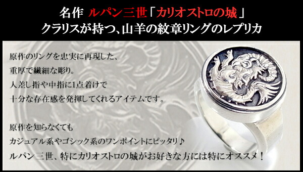 楽天市場】ルパン三世 カリオストロの城 クラリス シルバーリング 12