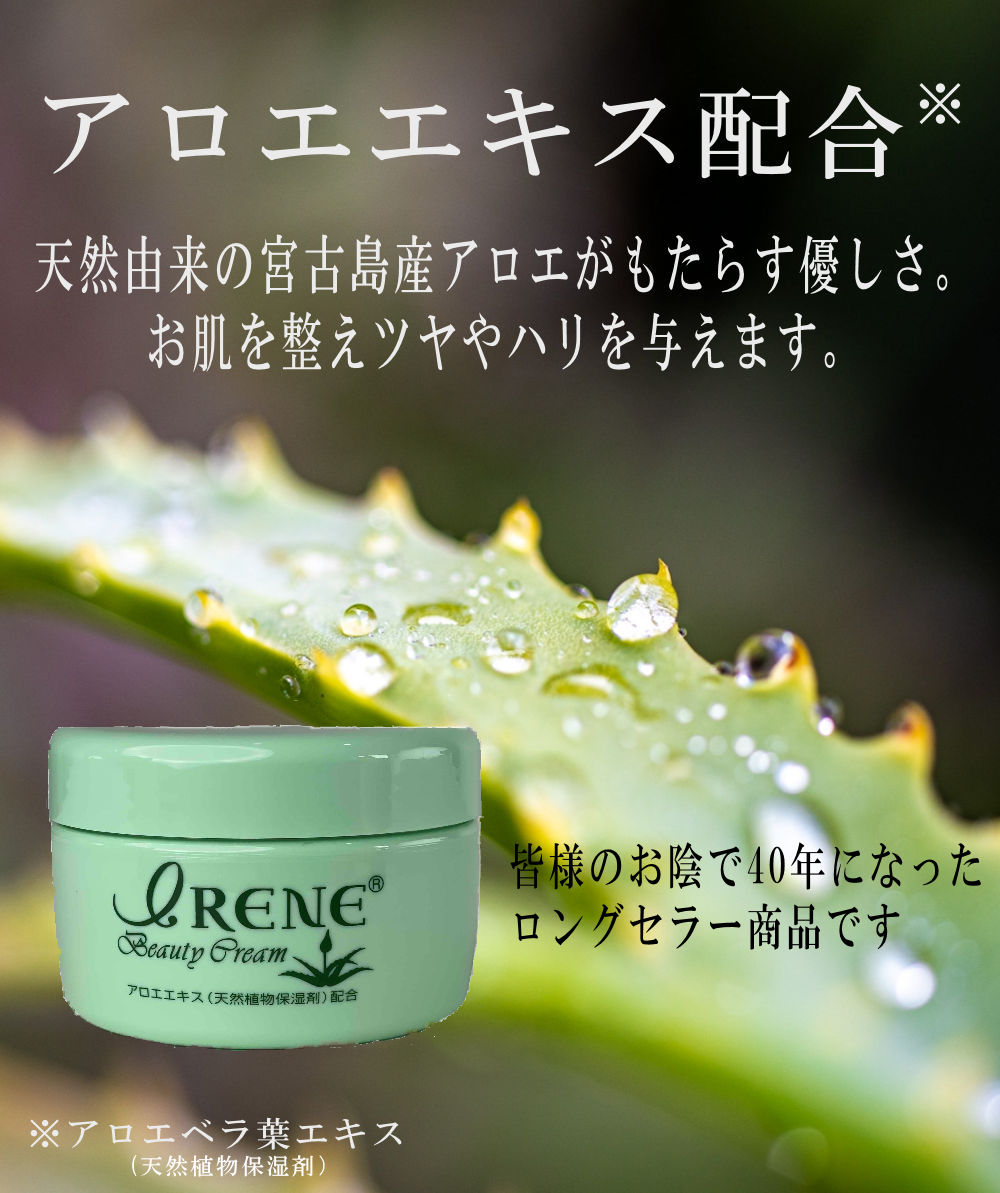 楽天市場】【高評価4.8!】 アイリンビューティクリーム ボディ