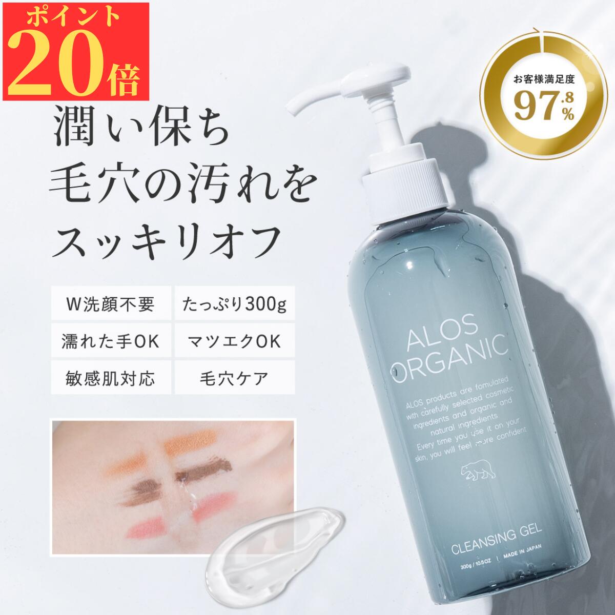 マジョールアクアクレンジングジェル 1000gandモイスチャーローション