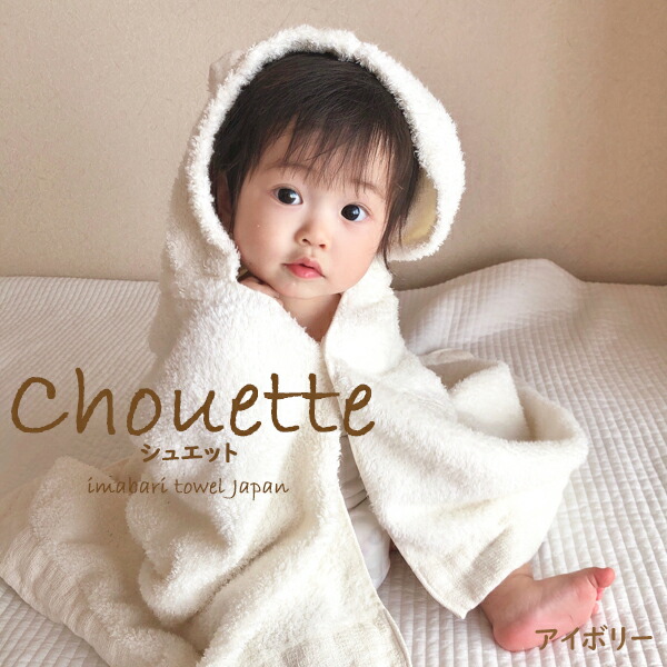 楽天市場】【ラッピング無料】Chouette（シュエット）《 フード付き