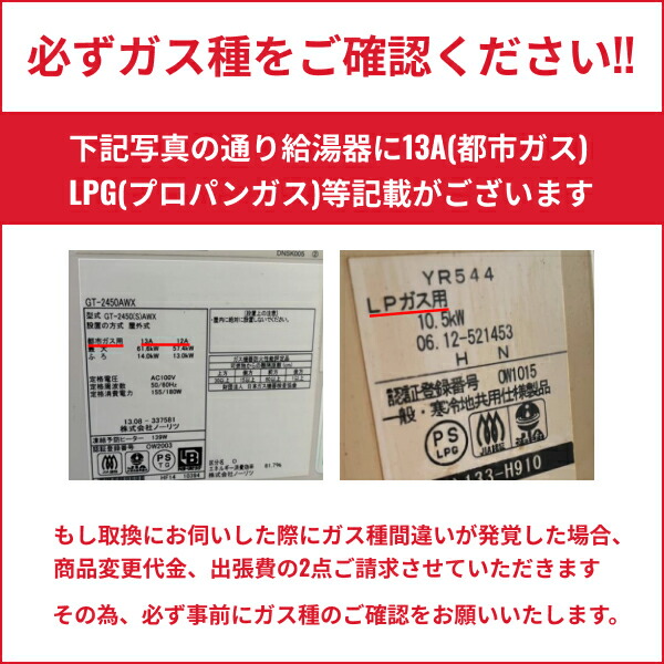 楽天市場】基本工事費込セット GQ-551MW/13A 都市ガス用 ノーリツ
