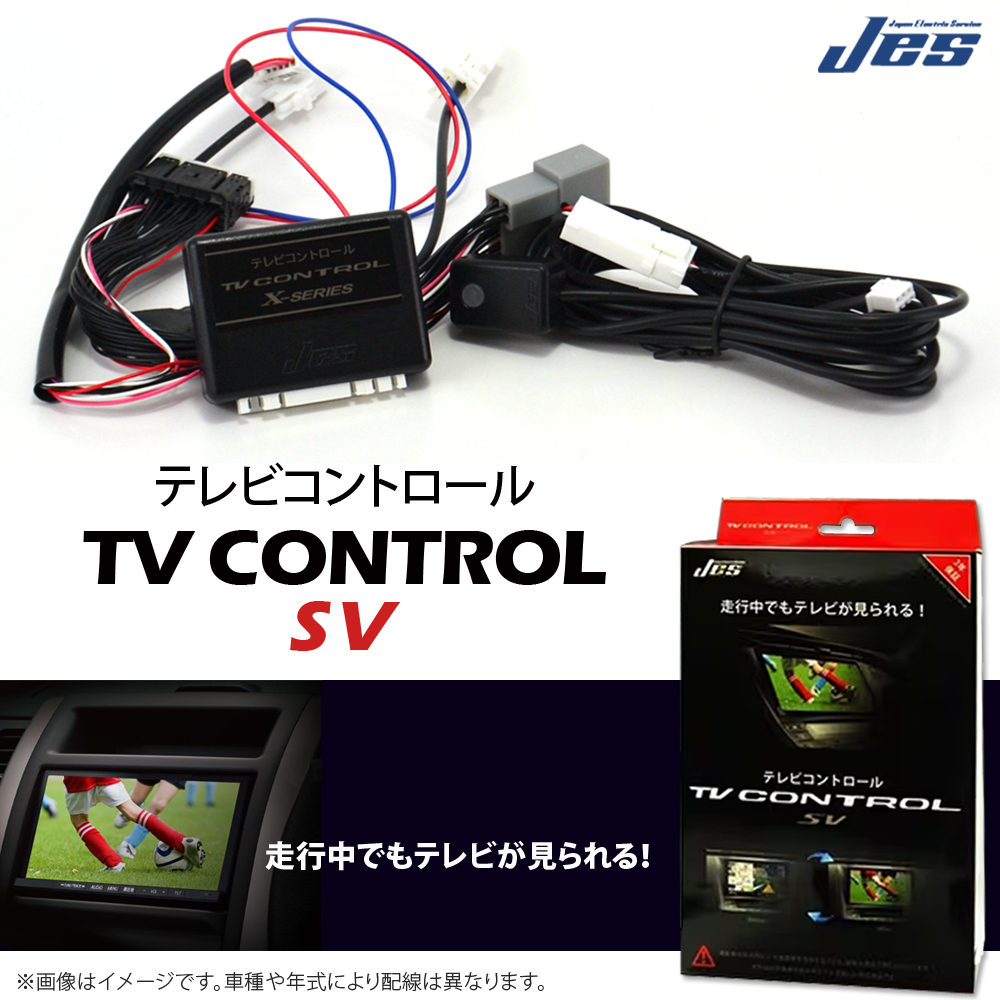 楽天市場】JES TVコントロール トヨタ ヴォクシー VOXY ノア NOAH TXR