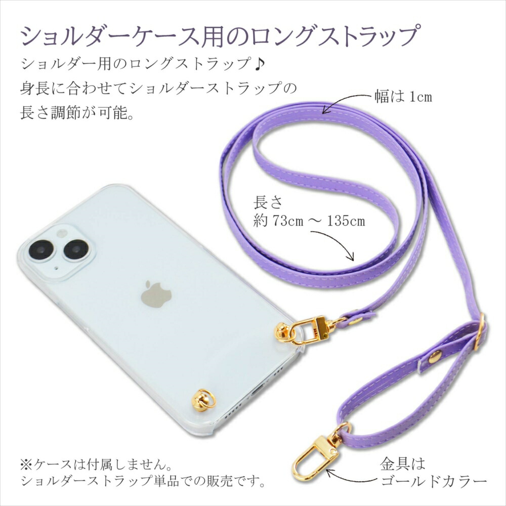 楽天市場】ショルダーストラップ スマホ カラー 2点留め フック 長さ