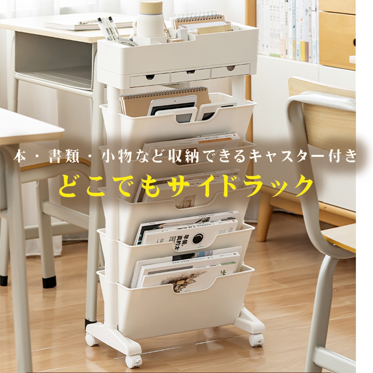楽天市場】どこでもサイドラック マガジンラック スリム おしゃれ