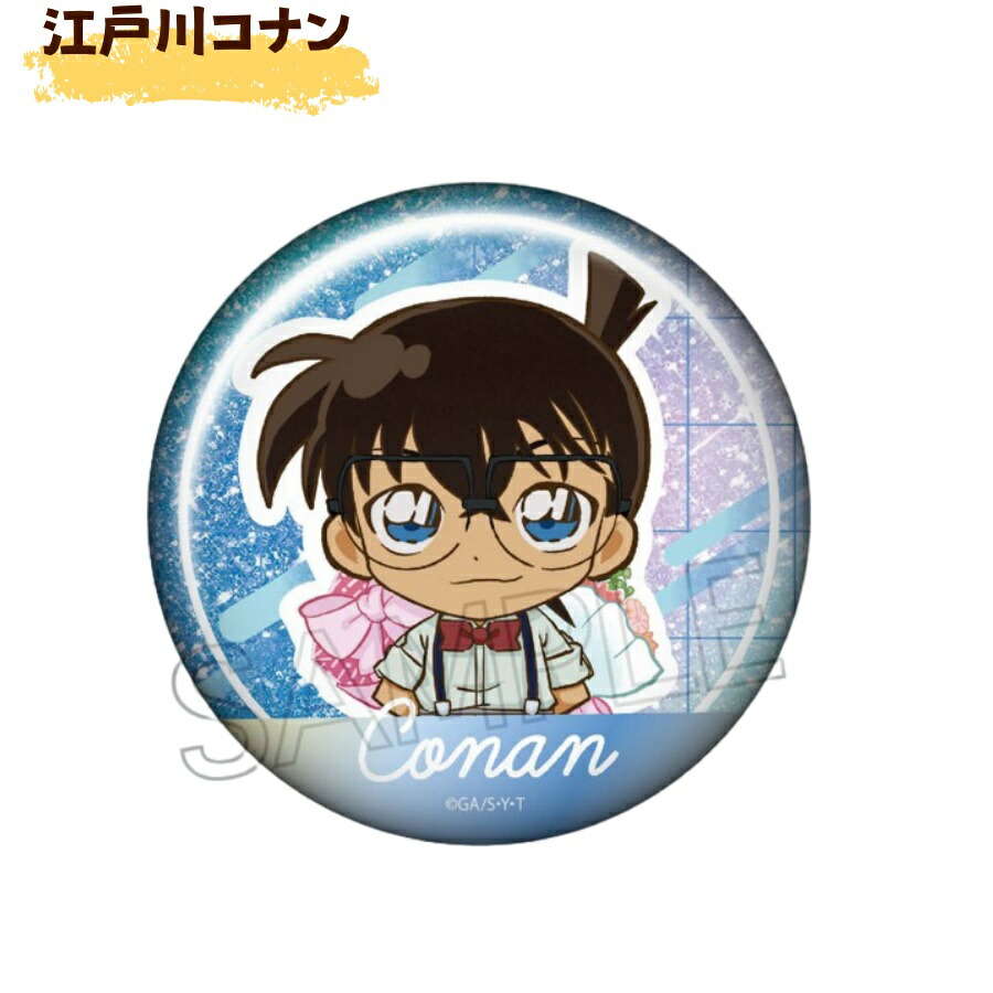 楽天市場】【数量限定】 名探偵コナン サプライズ！ グリッター缶