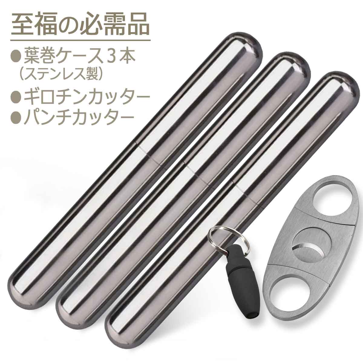 楽天市場】シガーチューブ 葉巻 タバコケース シガーケース 3本 シガー