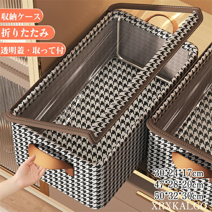 楽天市場】収納ボックス 蓋付き 透明蓋 収納便利 折りたたみ 布団収納