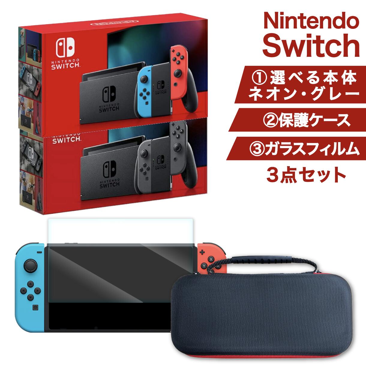 楽天市場】【3点セット】ニンテンドー スイッチ 本体 バッテリー強化版