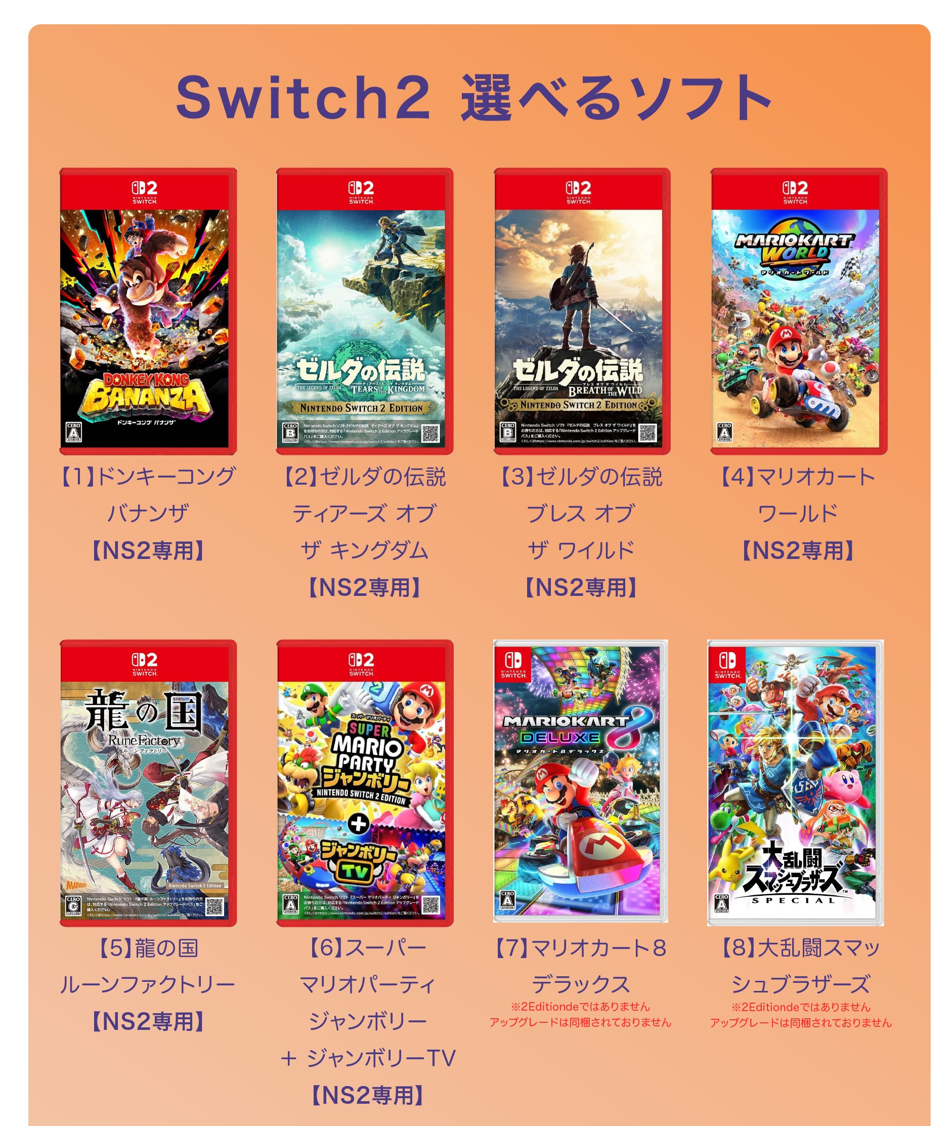 楽天市場】【Switch2 福袋 4点セット】Switch2 本体 マリオカート