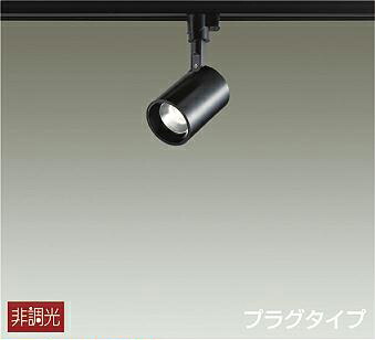 楽天市場】DAIKO LEDスポットライト（LED内蔵） 黒 配線