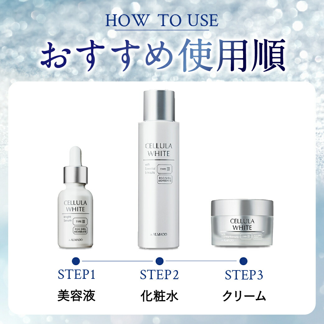 楽天市場】チェルラーホワイト ブライトセラム 30ml（大容量）卵殻膜