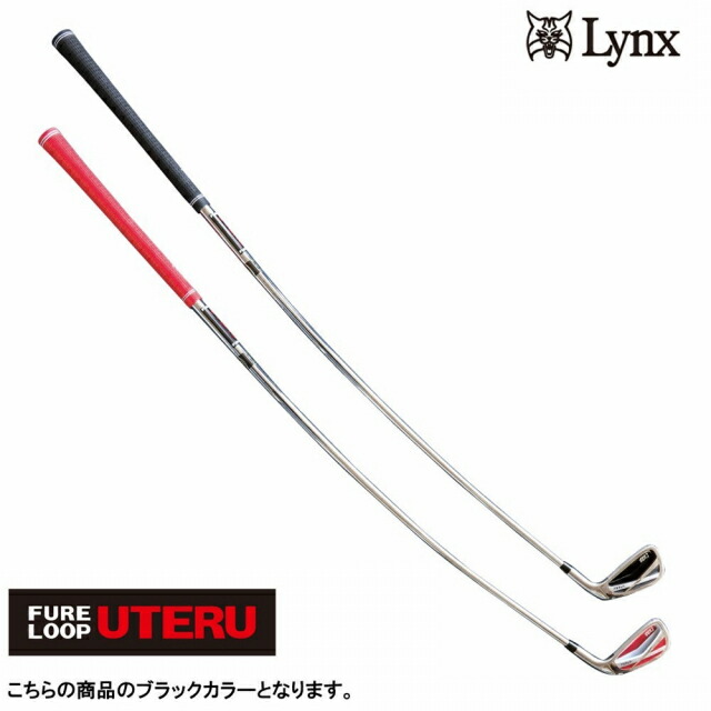 リンクス フレループ ウテル (ゴルフ練習器具) 価格比較 - 価格.com