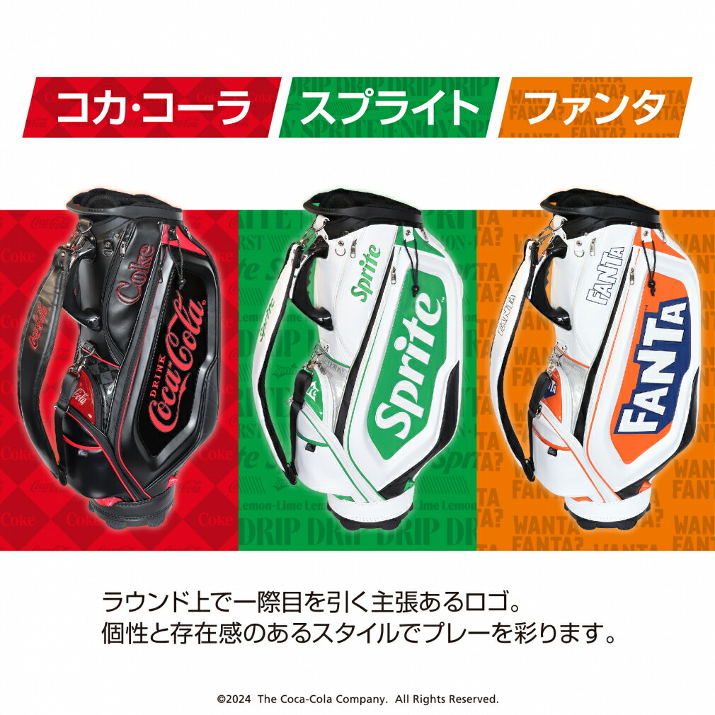 楽天市場】コカ・コーラ スプライト キャディバッグ 9型 SP-0B1004CB