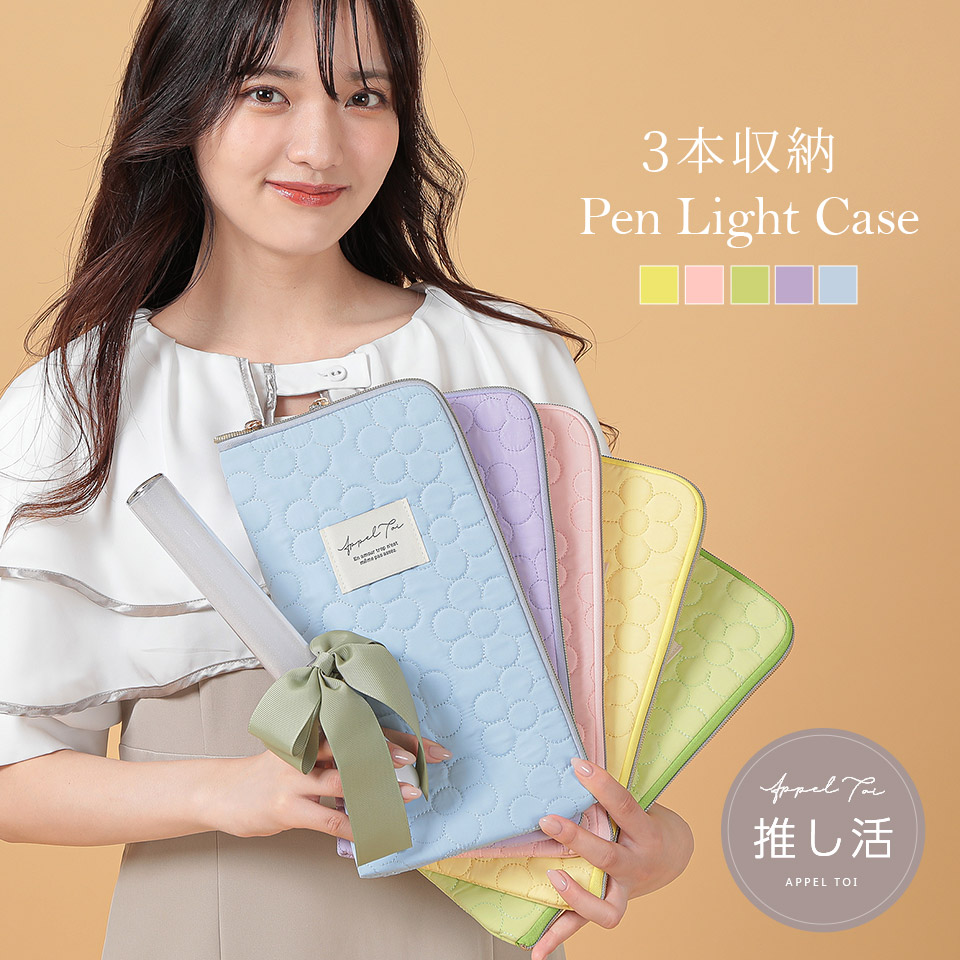 楽天市場】フラワーキルト ペンライトポーチ ペンライトケース ケース