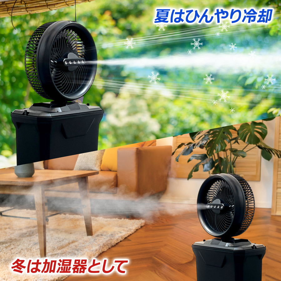 楽天市場】熱中症対策に！ ミストファン ミスト扇風機 屋外用 業務用