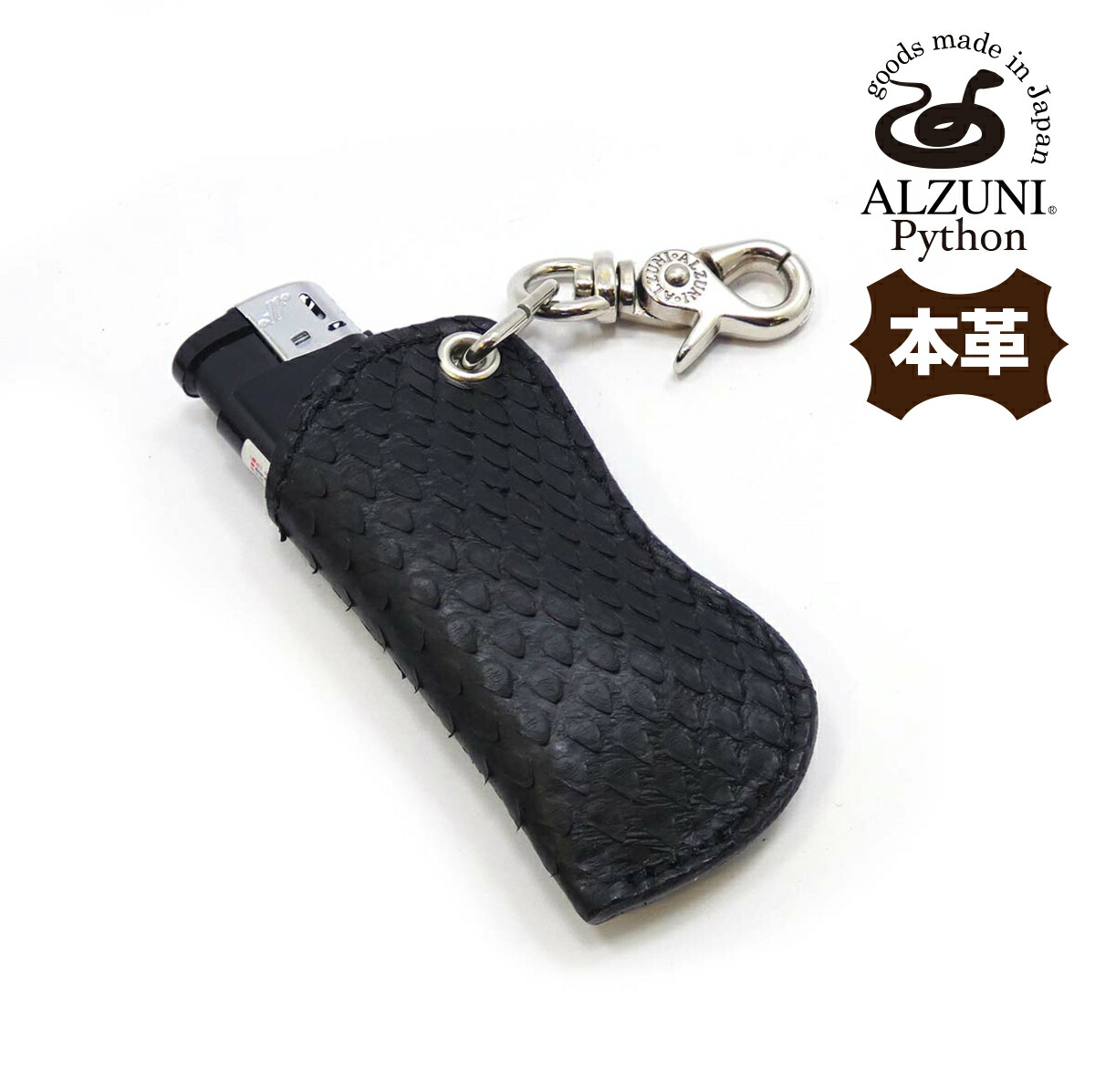 楽天市場】日本製 ハンドメイド 本革 1年保証 修理対応 ALZUNI