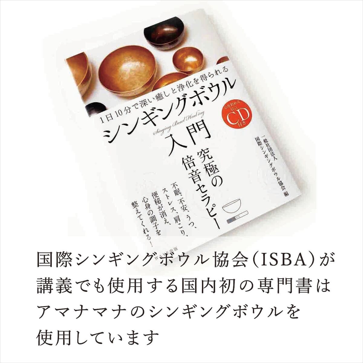 楽天市場】シンギングボウル ヒーリング・マインドフルネス専用