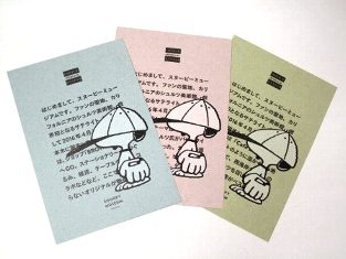 楽天市場】スヌーピー 限定 ポストカードセット : amax 楽天市場店