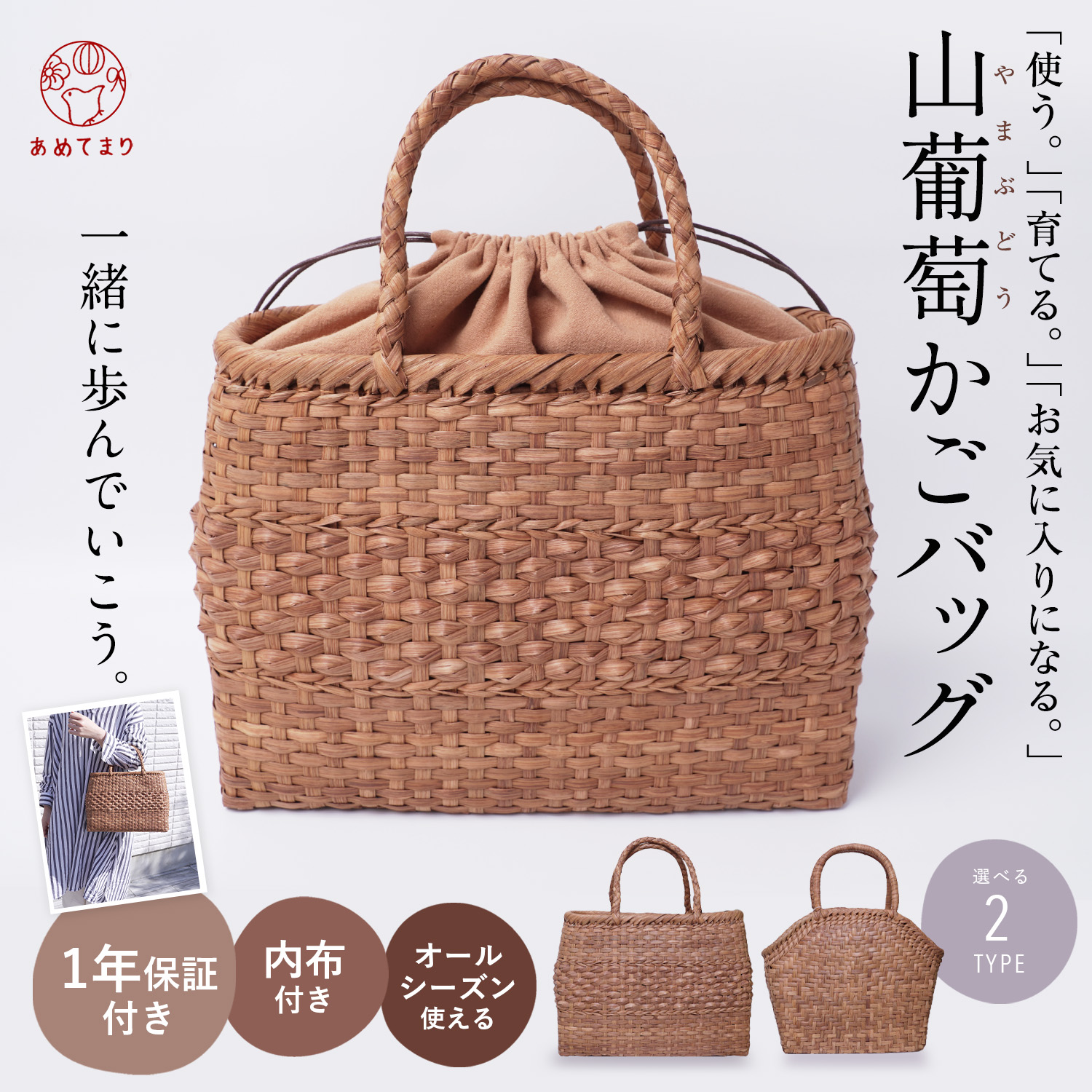 楽天市場】山葡萄 かごバッグ 山ぶどう バック【国産 柿渋染め 内布