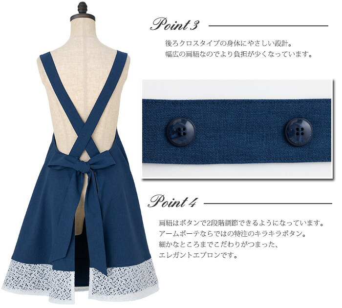 楽天市場】エプロン 高級 ブランド アームボーテ トワルレースエプロン