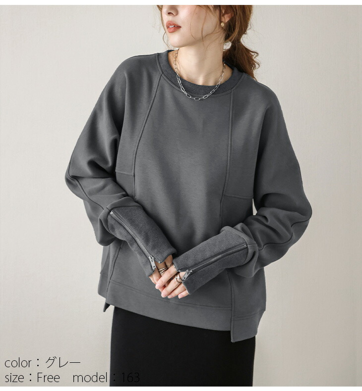 楽天市場】【60％OFFクーポン対象】ジップスリーブプルオーバー プル