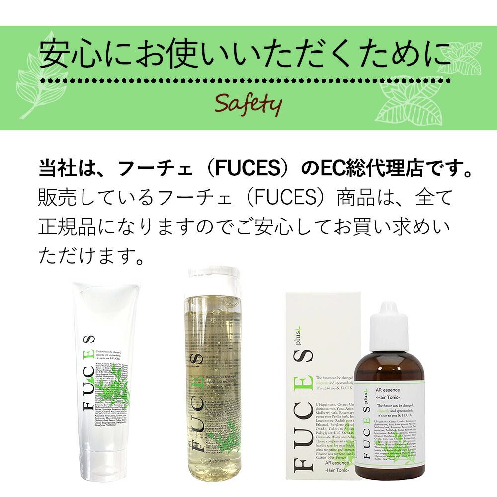 楽天市場】【期間限定!! すぐ使えるクーポン配布中】FUCES フーチェ AR