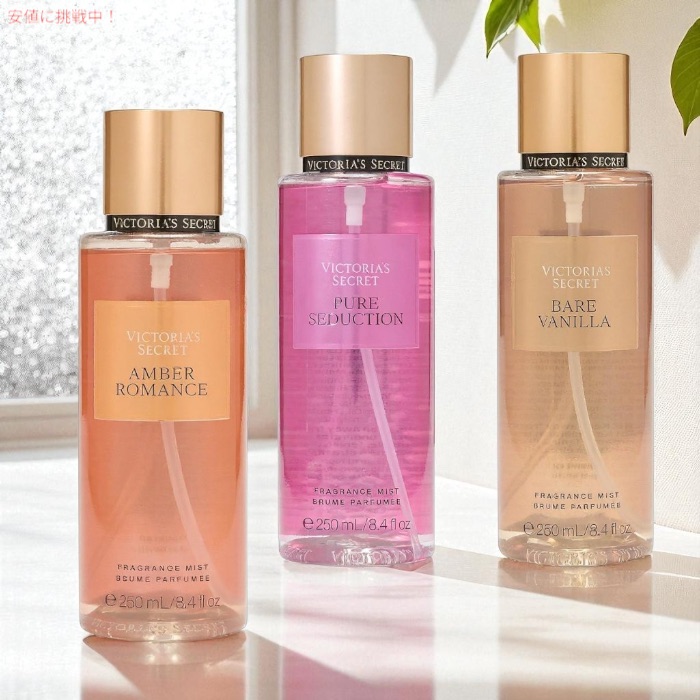 楽天市場】＜8種類の香りから選べます＞ヴィクトリアズシークレット