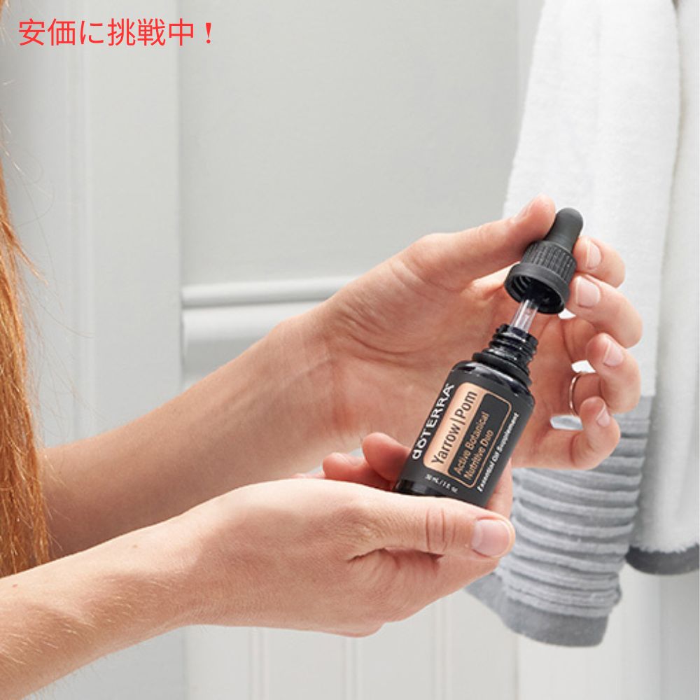 楽天市場】doTERRA ドテラ ヤロー&ポム エッセンシャルオイル 30ml