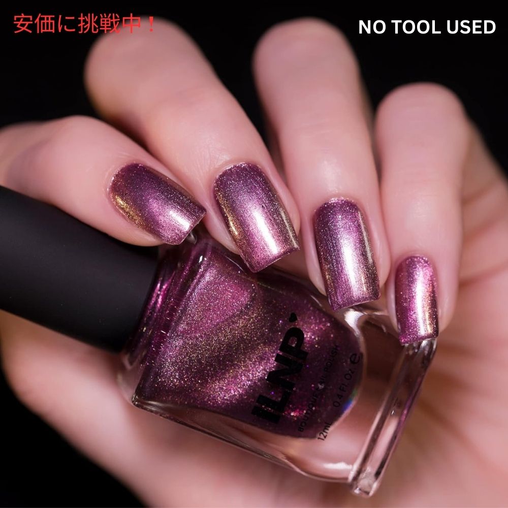 楽天市場】ILNP ディープモーブ ネイルポリッシュ [シュガープラム