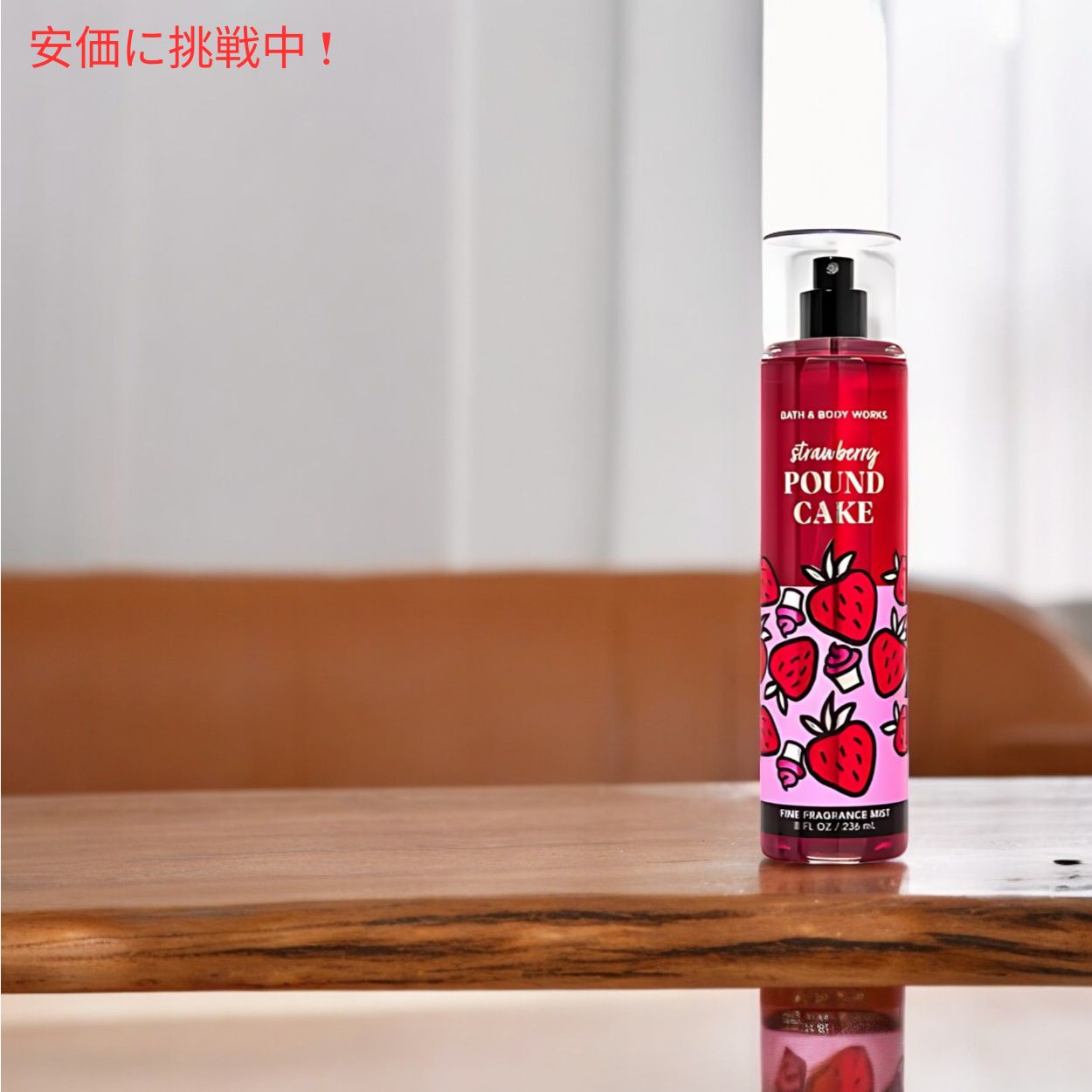楽天市場】Bath&BodyWorks STRAWBERRY POUND CAKE Fine Fragrance Mist