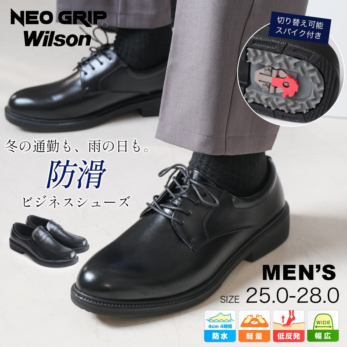 楽天市場】1日限定10%OFF◇【在庫限り！特別価格！】ビジネスシューズ