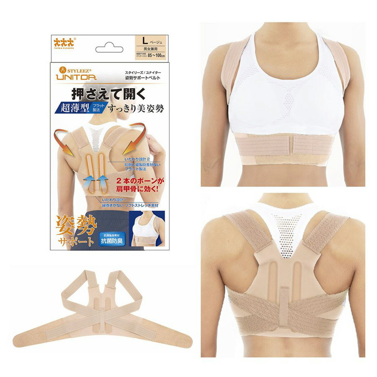 楽天市場】300円OFFクーポン◇姿勢補正 薄型 スタイリーズユナイター