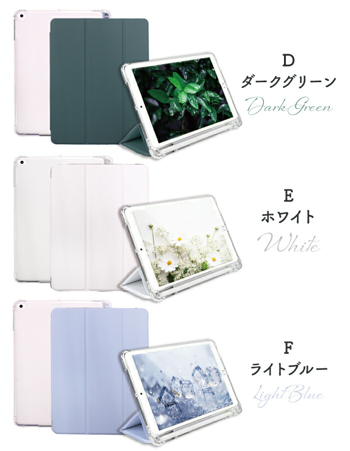 楽天市場】iPad ケース シンプル パステル 淡色 Air5 第5世代 mini6