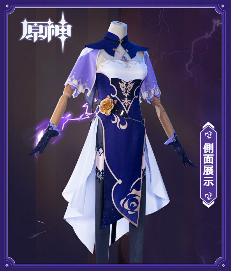 楽天市場】原神 Genshin Impact リサ lisa 制服 全身セット