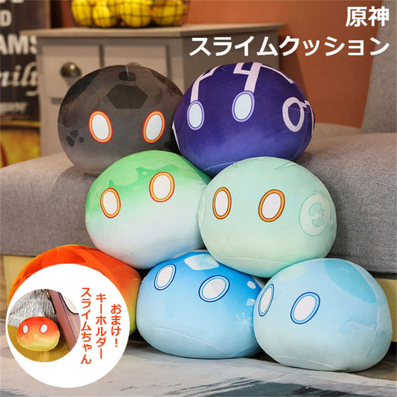 楽天市場】原神 げんしん スライムクッション スライム genshin impact