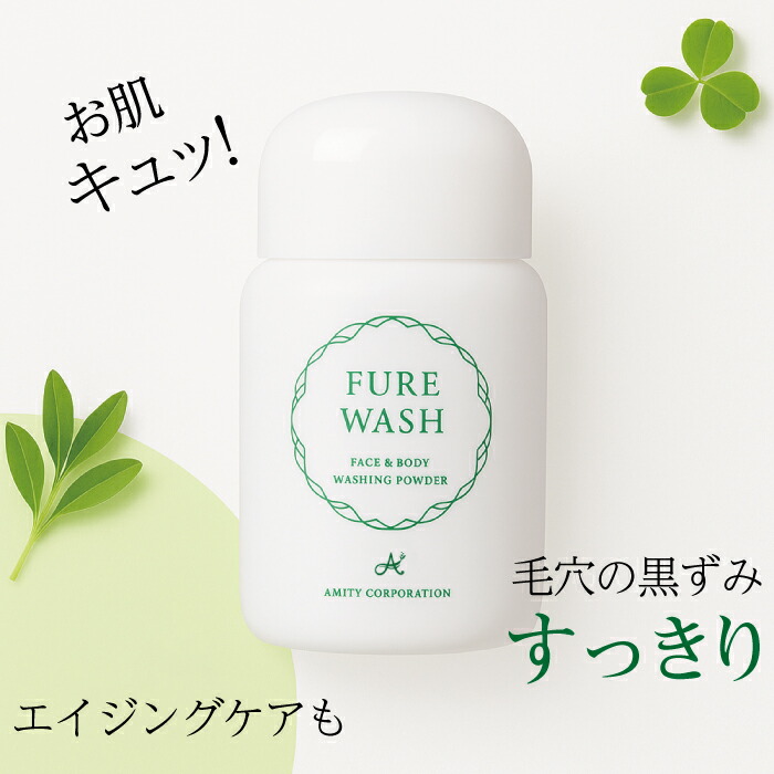 楽天市場】【酵素洗顔 洗顔パウダー】 フレウォッシュ50g 洗顔フォーム