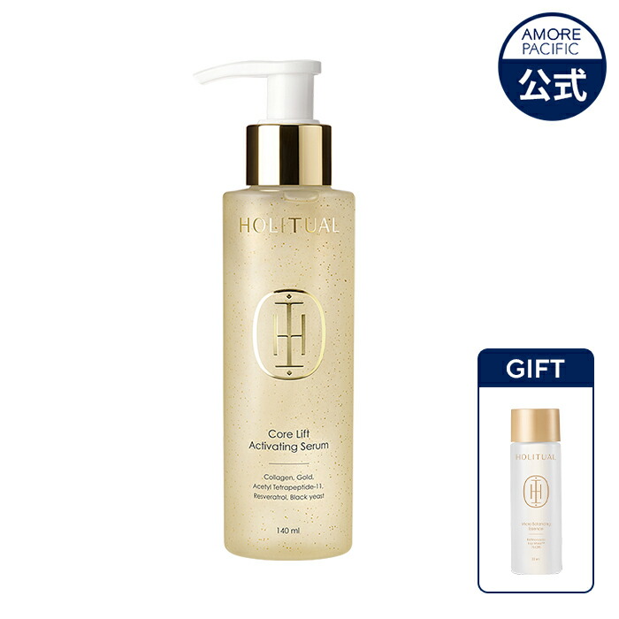 楽天市場】ND_【HOLITUAL公式】コア リフト アクティベーティング
