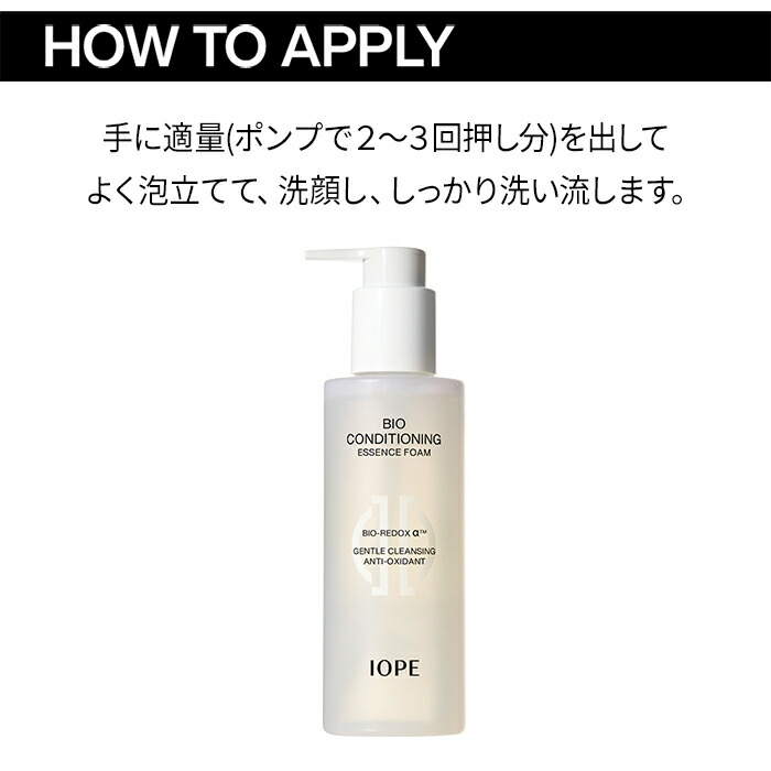 楽天市場】SS_＼20％OFF／【 IOPE 公式 】 NEW バイオ