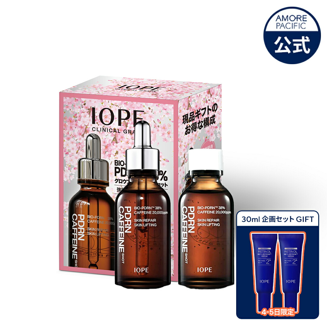 楽天市場】SS_☆PDRN 1+1 桜エディション登場☆＼4-5日限定ギフト付き+