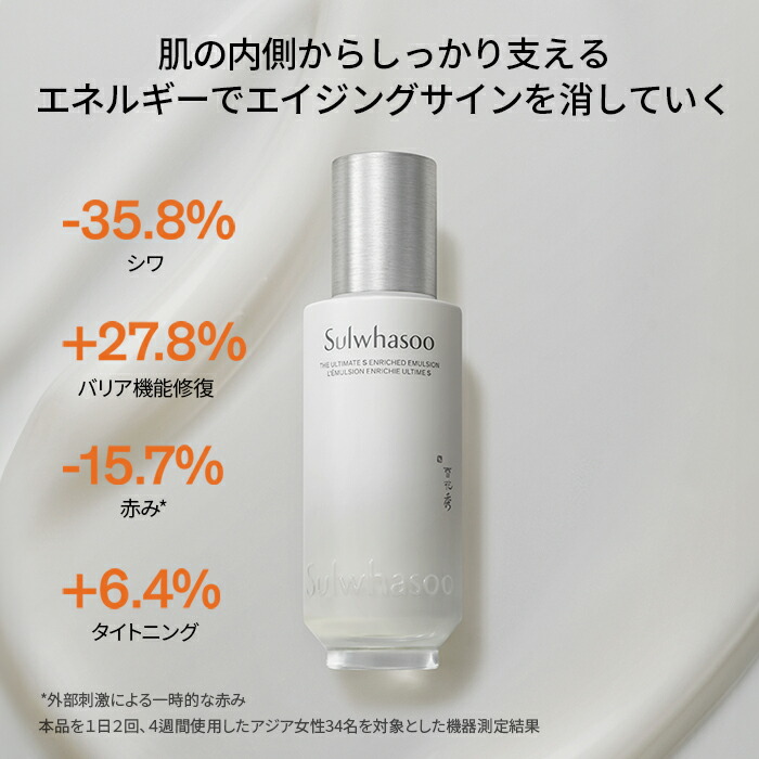 楽天市場】【Sulwhasoo公式】 NEW 珍雪(ジンソル)水 150ml or 乳液