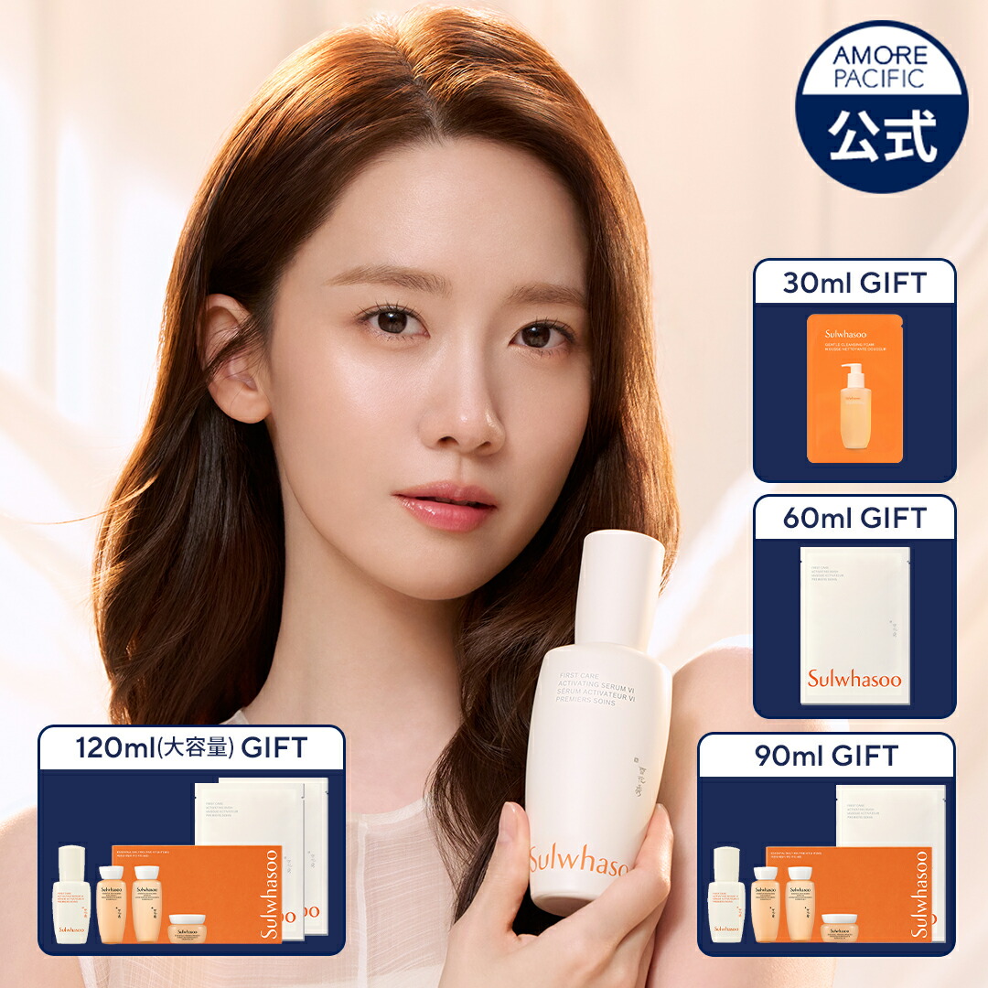 楽天市場】ND_【Sulwhasoo公式】 潤燥 ( ユンジョ ) エッセンス 30ml