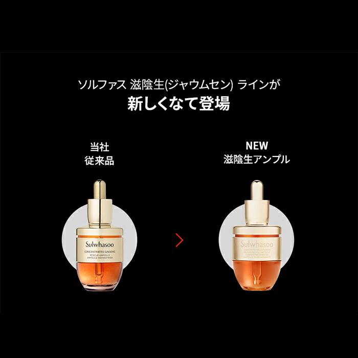 楽天市場】SS_＼4-5日限定ギフト付き+20%OFF+送料無料／【Sulwhasoo