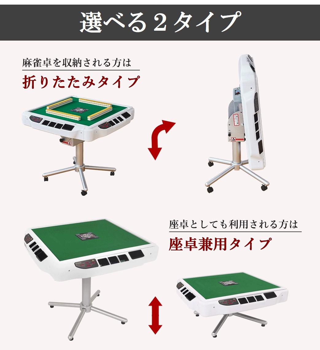 AMOS JP2 折りたたみ式麻雀卓【直接引取限定】 AMOS JP2 折りたたみ