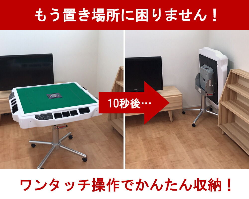 楽天市場】全自動麻雀卓 AMOS JP2（アモス・ジェイピーツー