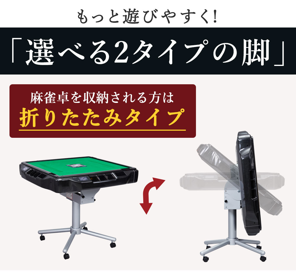 楽天市場】全自動麻雀卓 液晶表示 JP-EX COLOR折りたたみタイプ 28mm